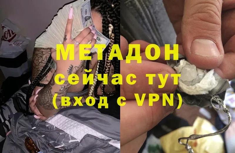 МЕТАДОН VHQ  Туринск 